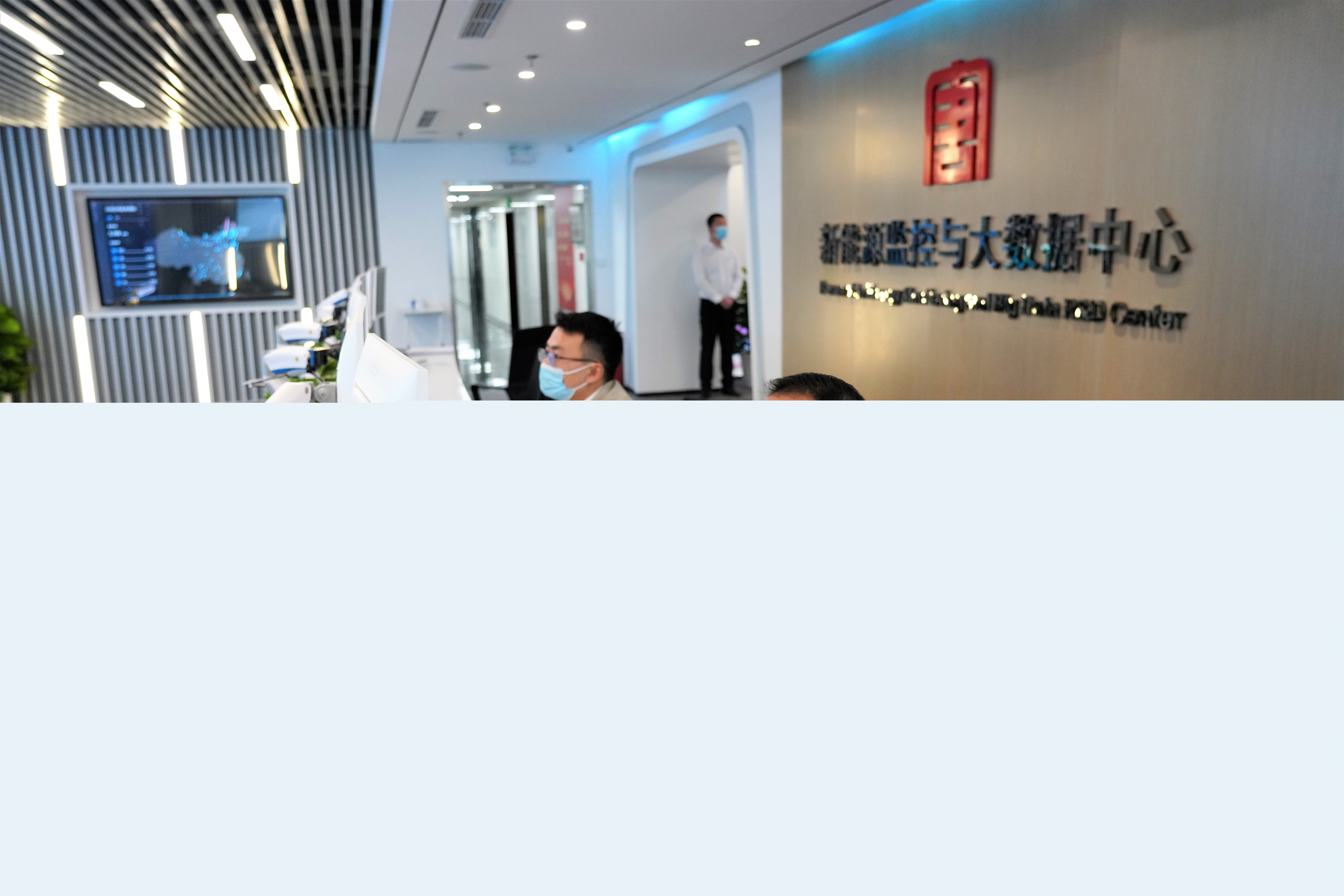新能源大數(shù)據(jù)中心：數(shù)據(jù)賦能助力提質(zhì)增效（1）.jpg