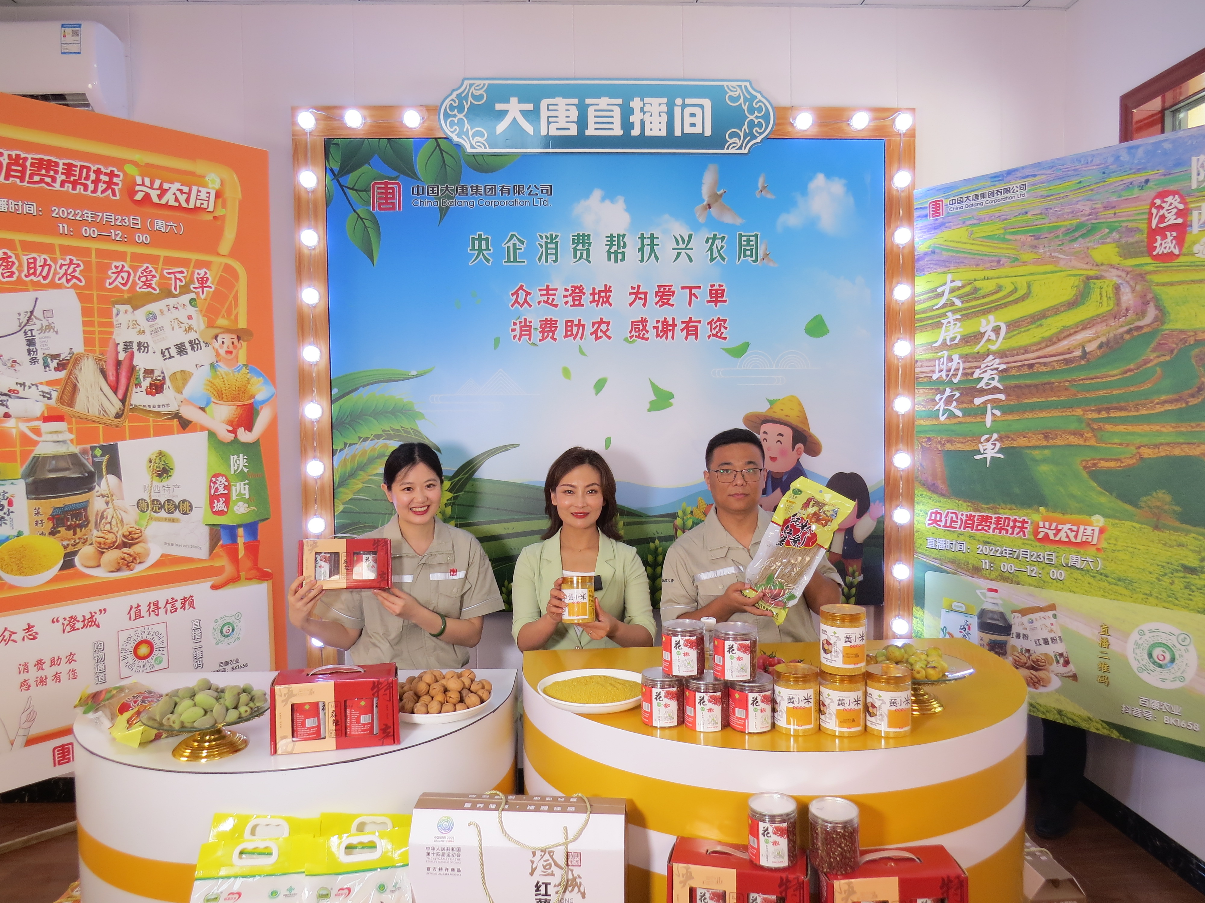 駐村干部進(jìn)行帶貨直播，幫助和家樓村銷售農(nóng)特產(chǎn)品。李林?jǐn)z.jpg