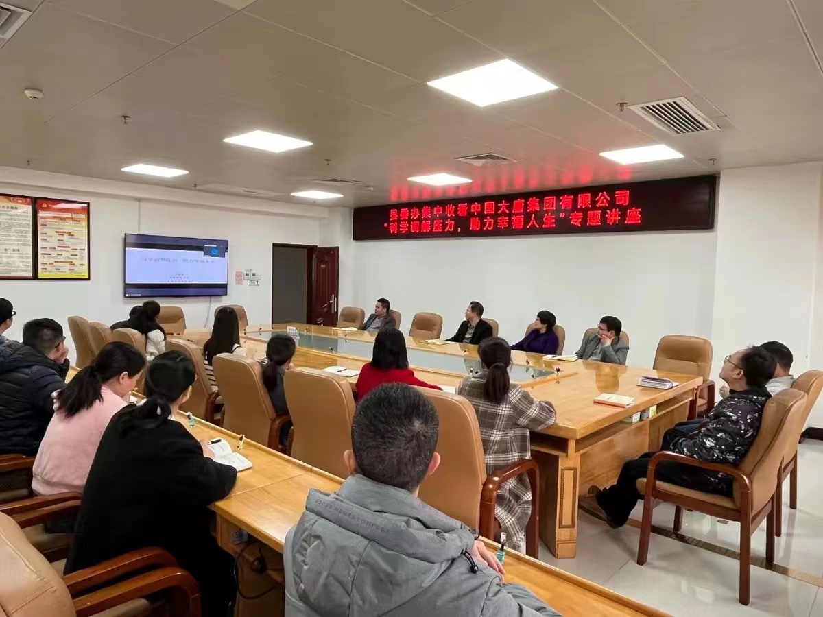 桂冠電力組織定點(diǎn)幫扶村所在大化縣政府辦、縣委辦觀看講座1.jpg
